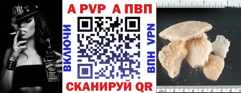 Купить где Знаменск Alpha-PVP кристаллы