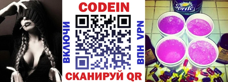 Codein Purple Drank  Купить закладки  Знаменск 