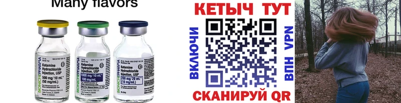 Кетамин ketamine  Купить закладки  Знаменск 