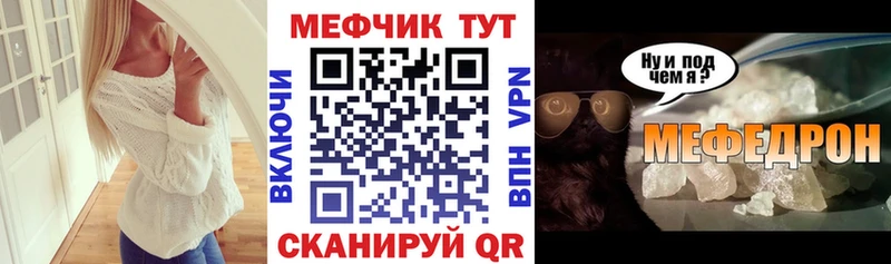 Купить закладки  Знаменск  МЕФ мяу мяу 