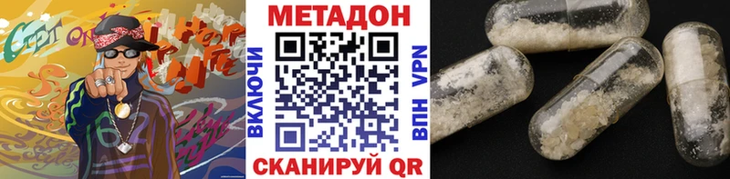МЕТАДОН мёд  Купить  Знаменск 